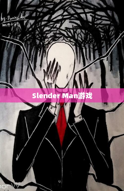 探索神秘世界，走进Slender Man游戏