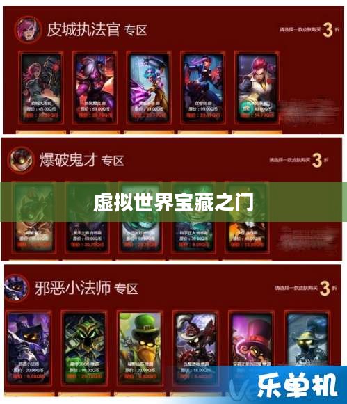 LOL阿卡丽的神秘商店网址，探索虚拟世界的宝藏之门