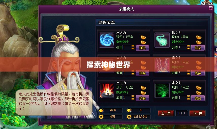 斗破苍穹礼包，探索神秘世界的钥匙