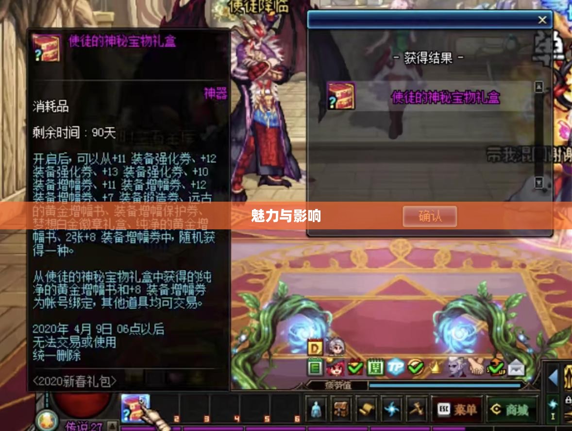 DNF51套装的魅力与影响