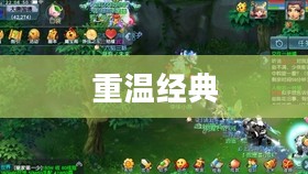 造梦西游手机版，重温经典，掌中驰骋