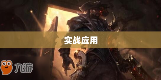 圣枪游侠天赋，深度解析与实战应用