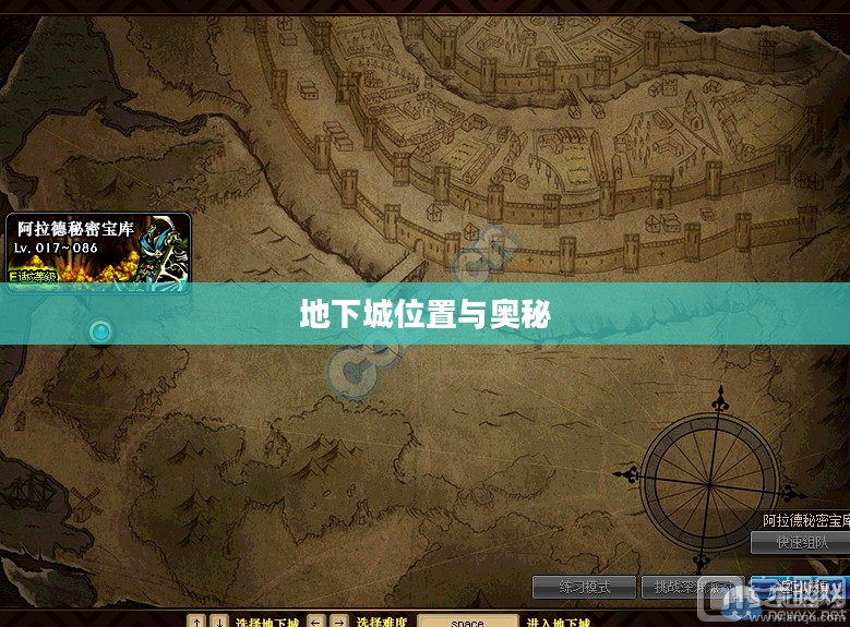 揭秘DNF公会地下城的位置与奥秘