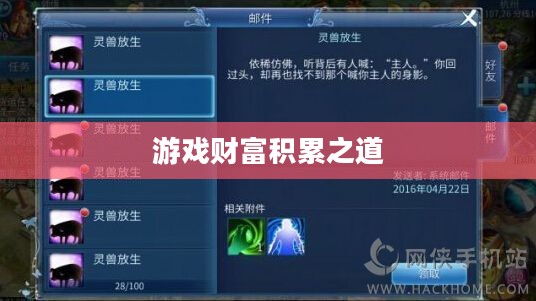 倩女幽魂赚钱攻略，游戏内的财富积累之道