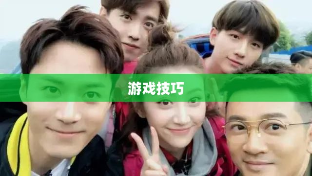恶魔圈攻略，掌握游戏技巧，轻松通关