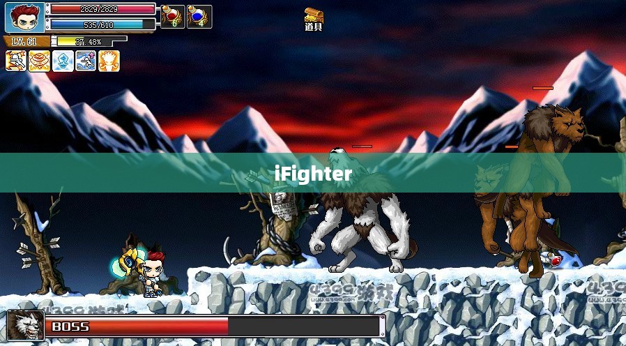 iFighter，新时代下的勇者之路