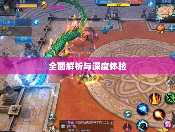 倩女幽魂手游电脑版，深度体验与全面解析