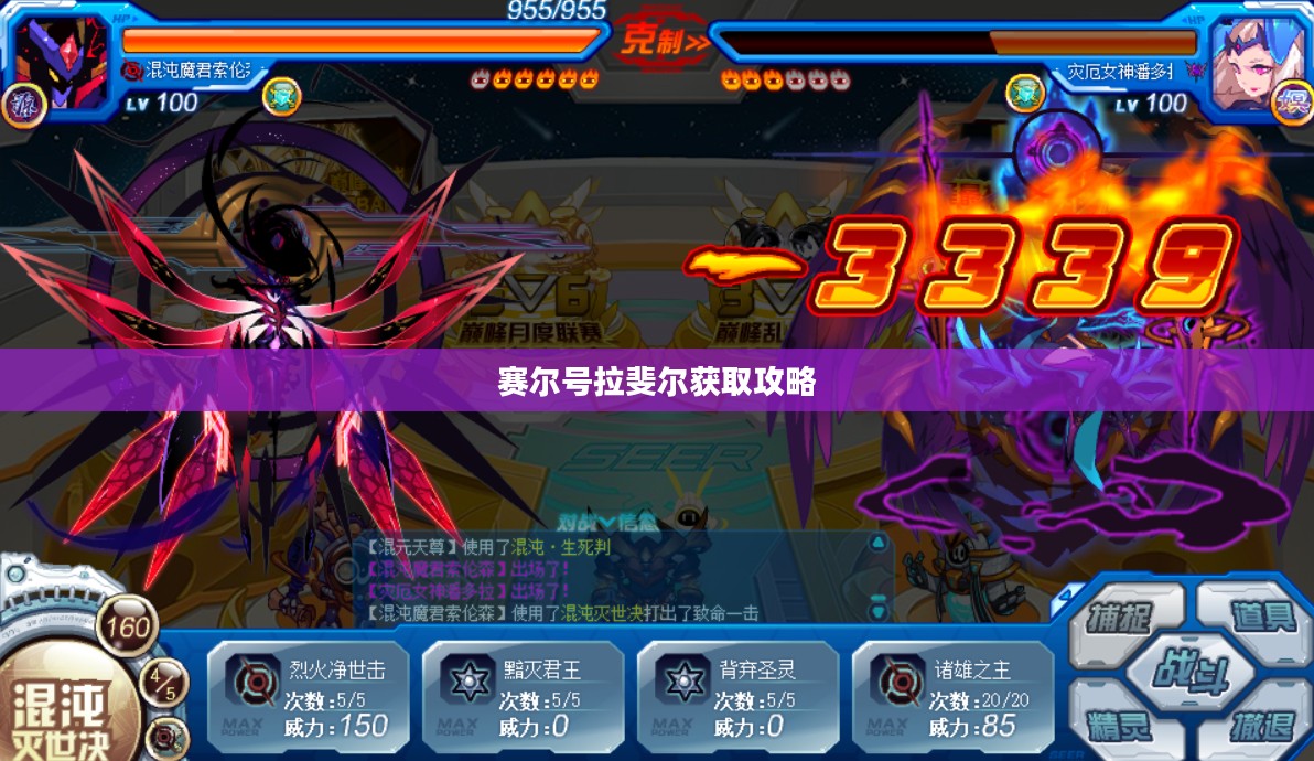 赛尔号拉斐尔获取攻略详解