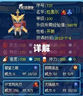 赛尔号拉斐尔获取攻略详解