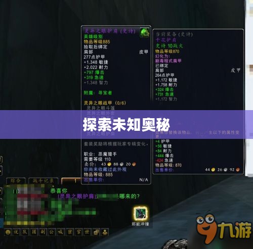 肯瑞托世界任务，探索未知的奥秘