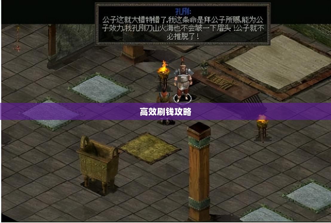 暗黑破坏神3中的金钱获取策略，高效刷钱攻略