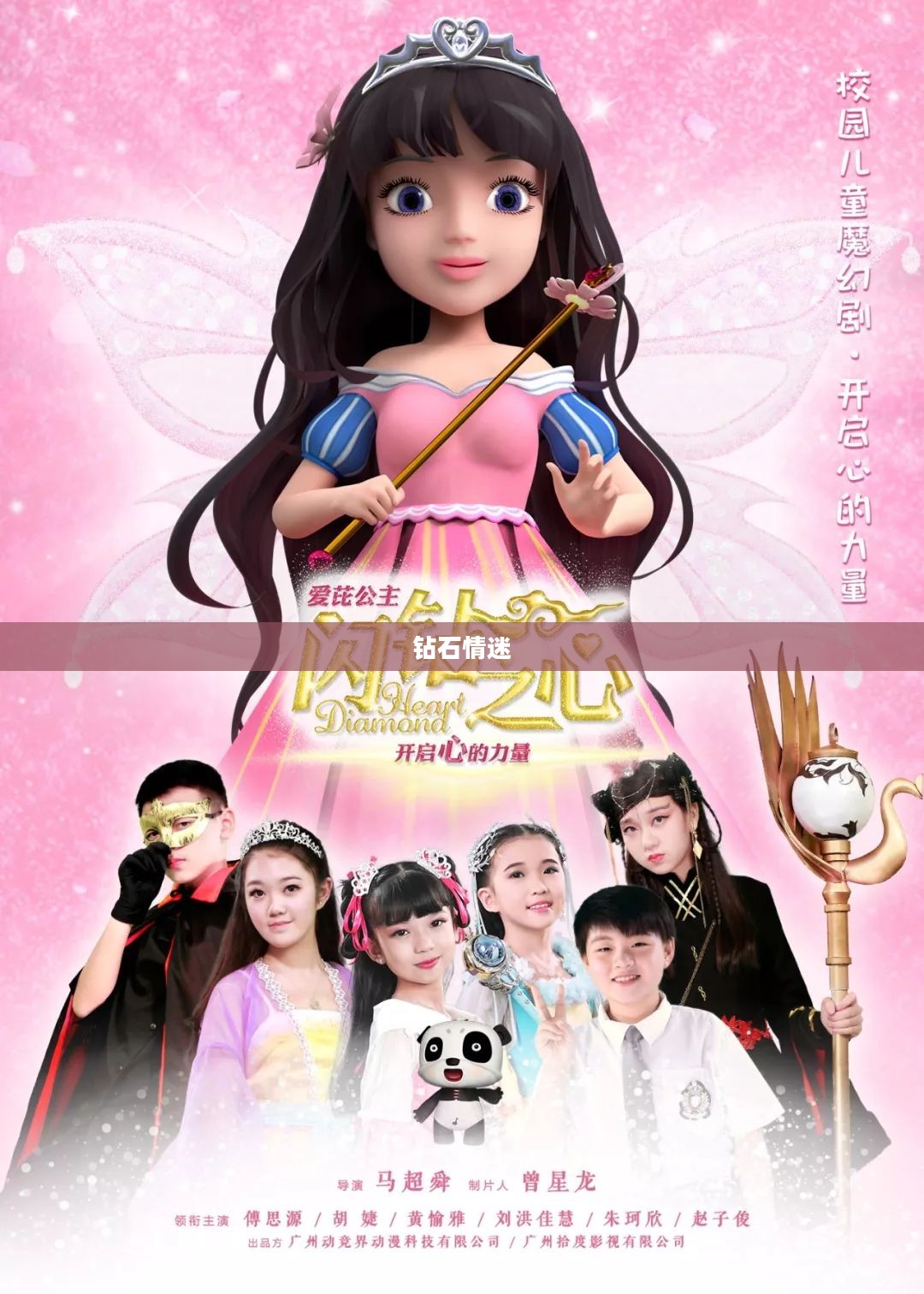 钻石情迷，探寻璀璨之心的奥秘