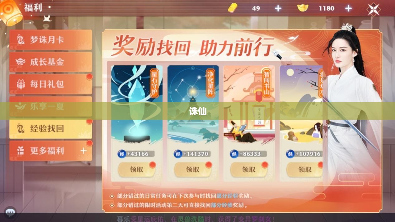 诛仙中的宠物奇缘