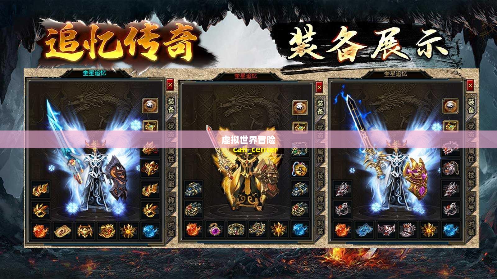 传奇OL，荣耀与冒险的虚拟世界