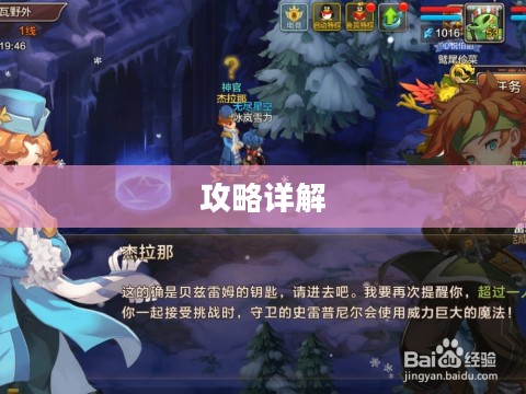 魔力宝贝2转任务攻略详解