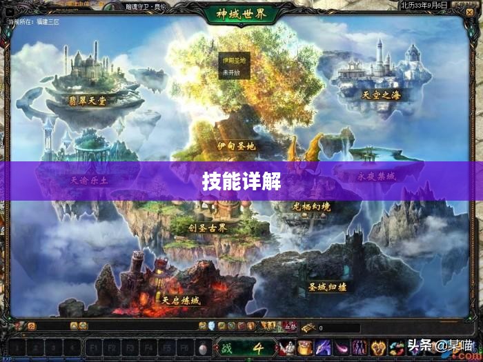 魔域亡灵巫师技能详解 魔域亡灵巫师技能详解