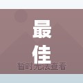LOL AP符文,深度解析与最佳配置指南 LOL AP符文,深度解析与最佳配置指南