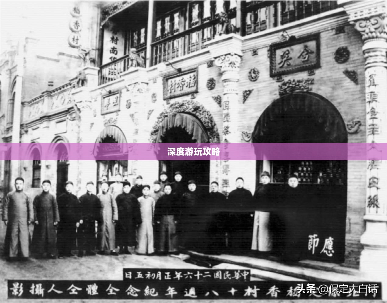 风雨稻香村，深度游玩攻略