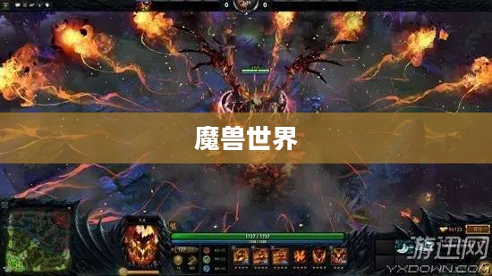 魔兽世界中的神奇魔粉，魔粉的力量与影响