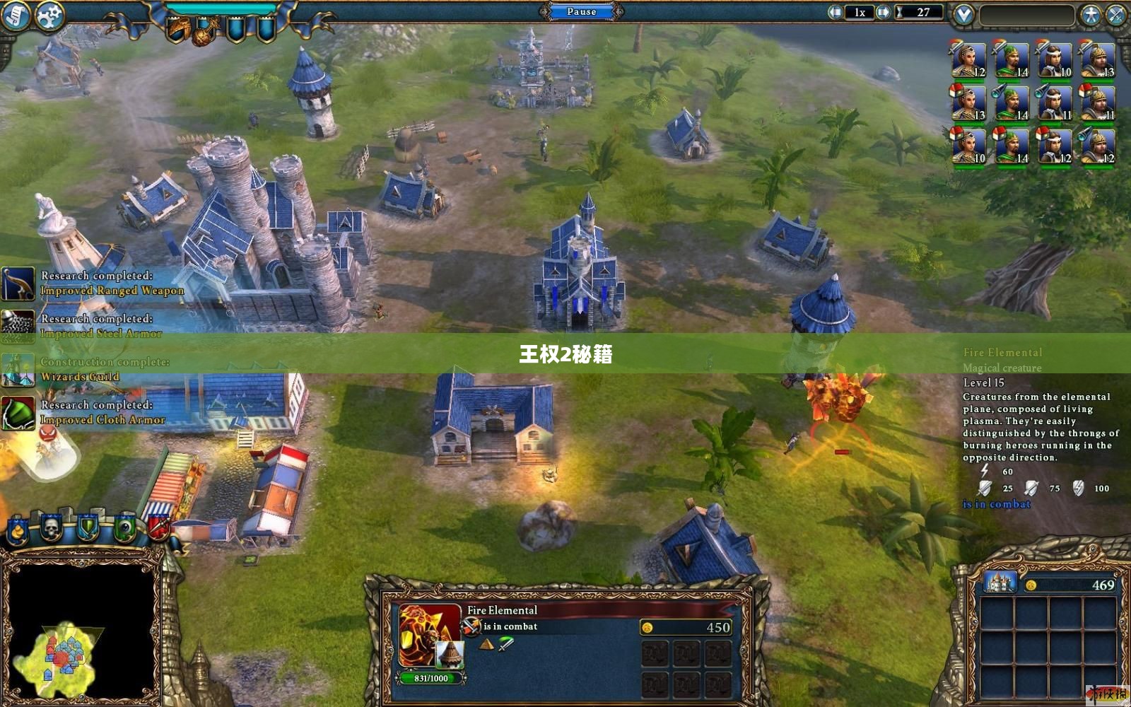 王权2秘籍，游戏攻略与秘籍揭秘