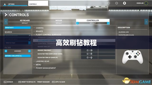全面解析，如何高效刷钻教程