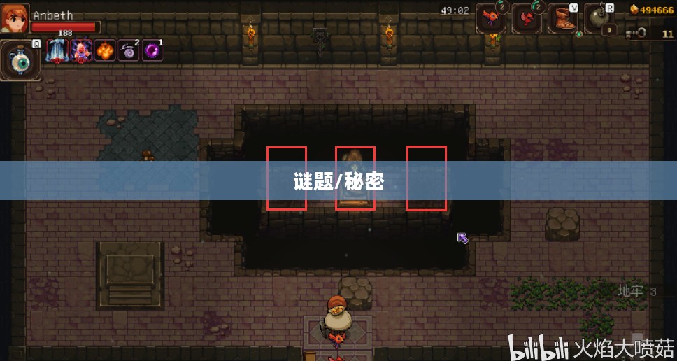 奥丹姆的背叛者之谜