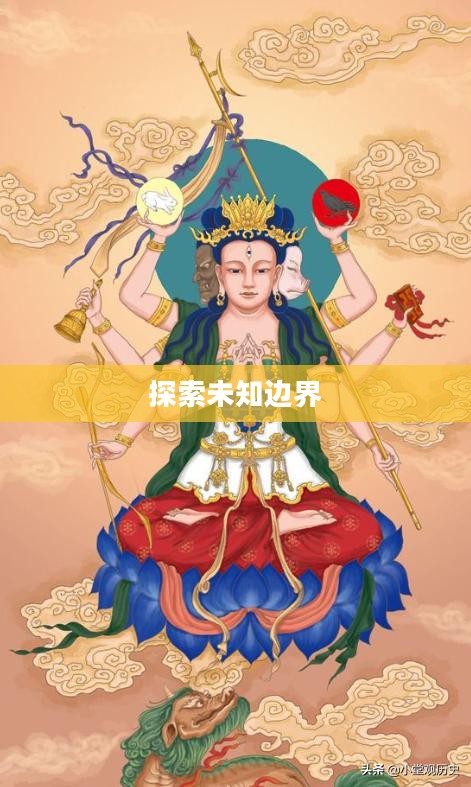 混沌与秩序英雄，探索未知的边界