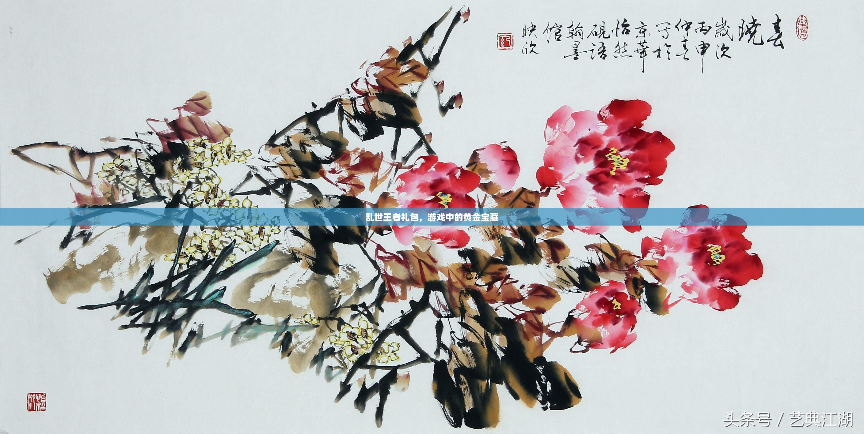 乱世王者礼包，游戏中的黄金宝藏