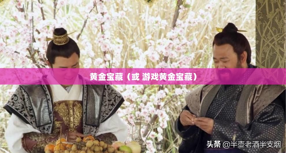 乱世王者礼包，游戏中的黄金宝藏