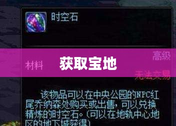 揭秘DNF时空石获取宝地，哪里时空石多？