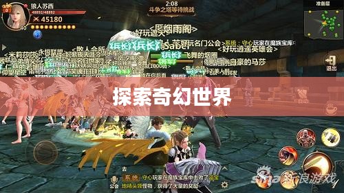 洛英手游，探索奇幻世界的无尽魅力