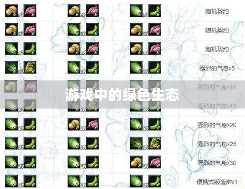 DNF农作物，游戏中的绿色生态与农业革命