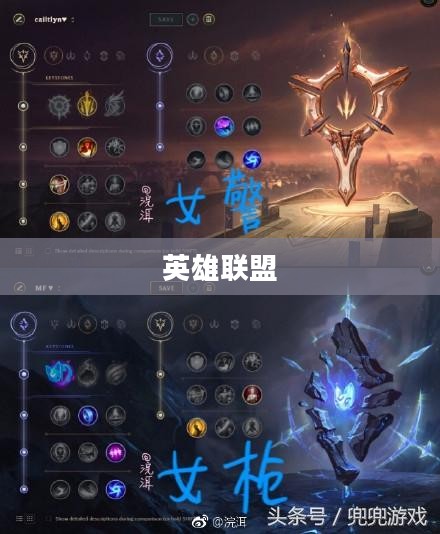 英雄联盟，深度解析S8天赋系统