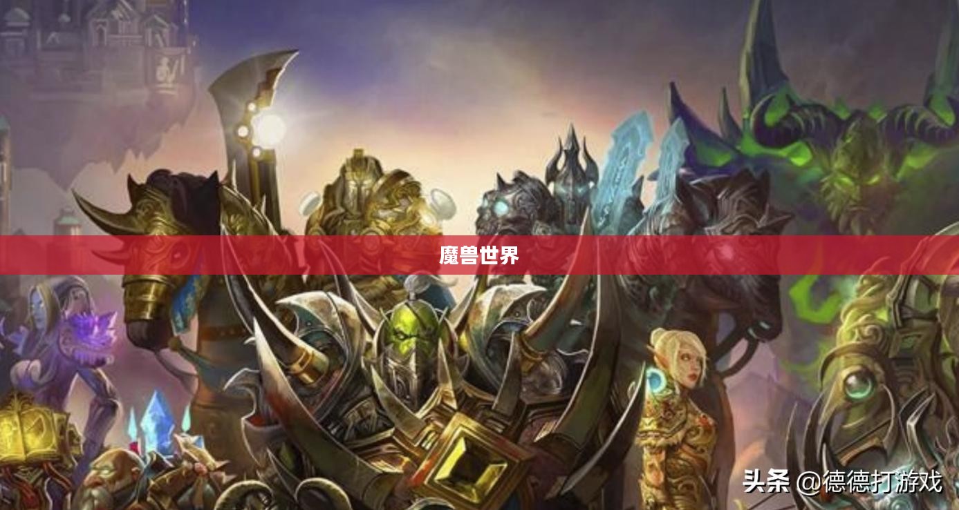 魔兽世界采药路线攻略