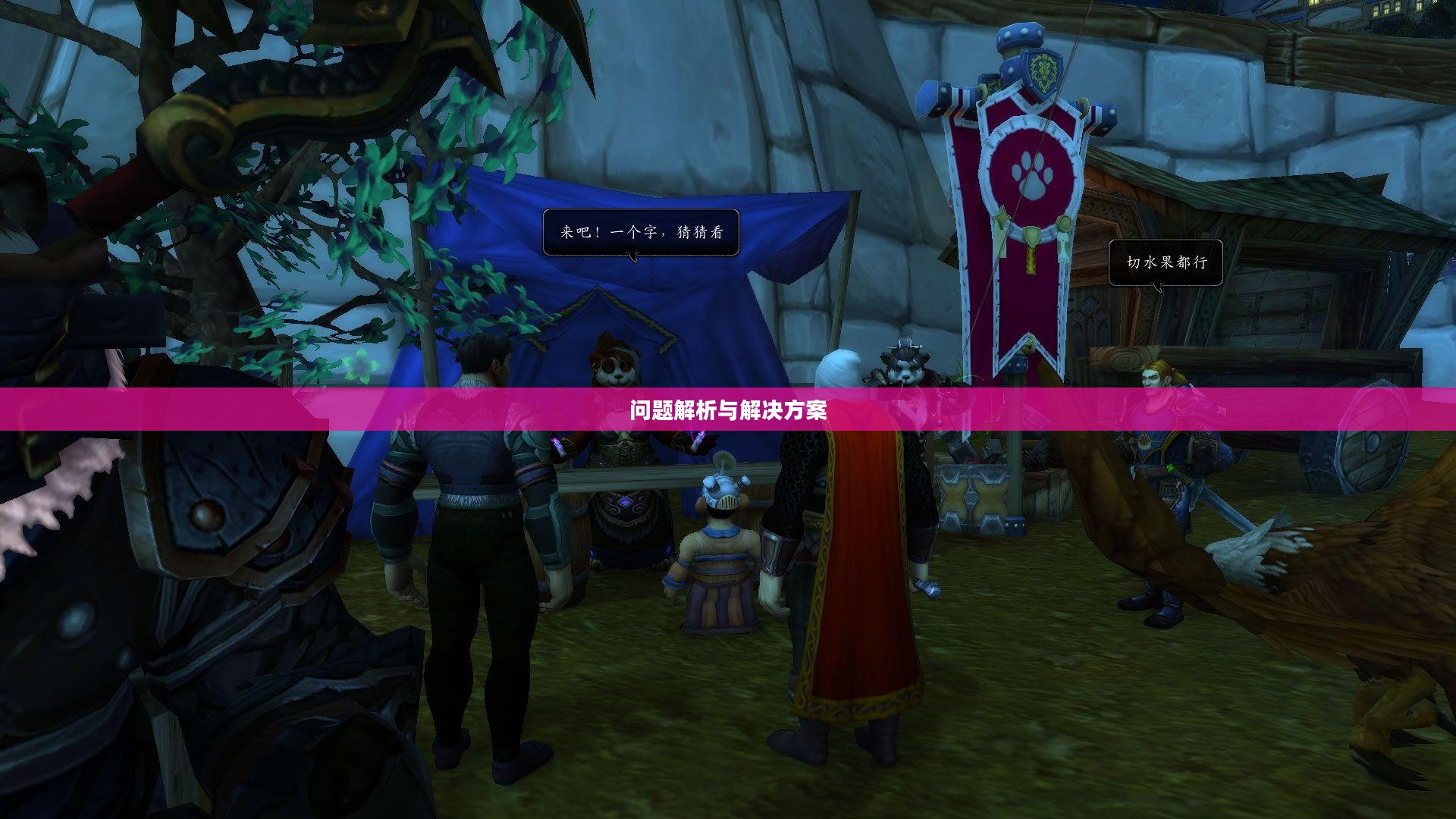 魔兽世界无法连接服务器，问题解析与解决方案