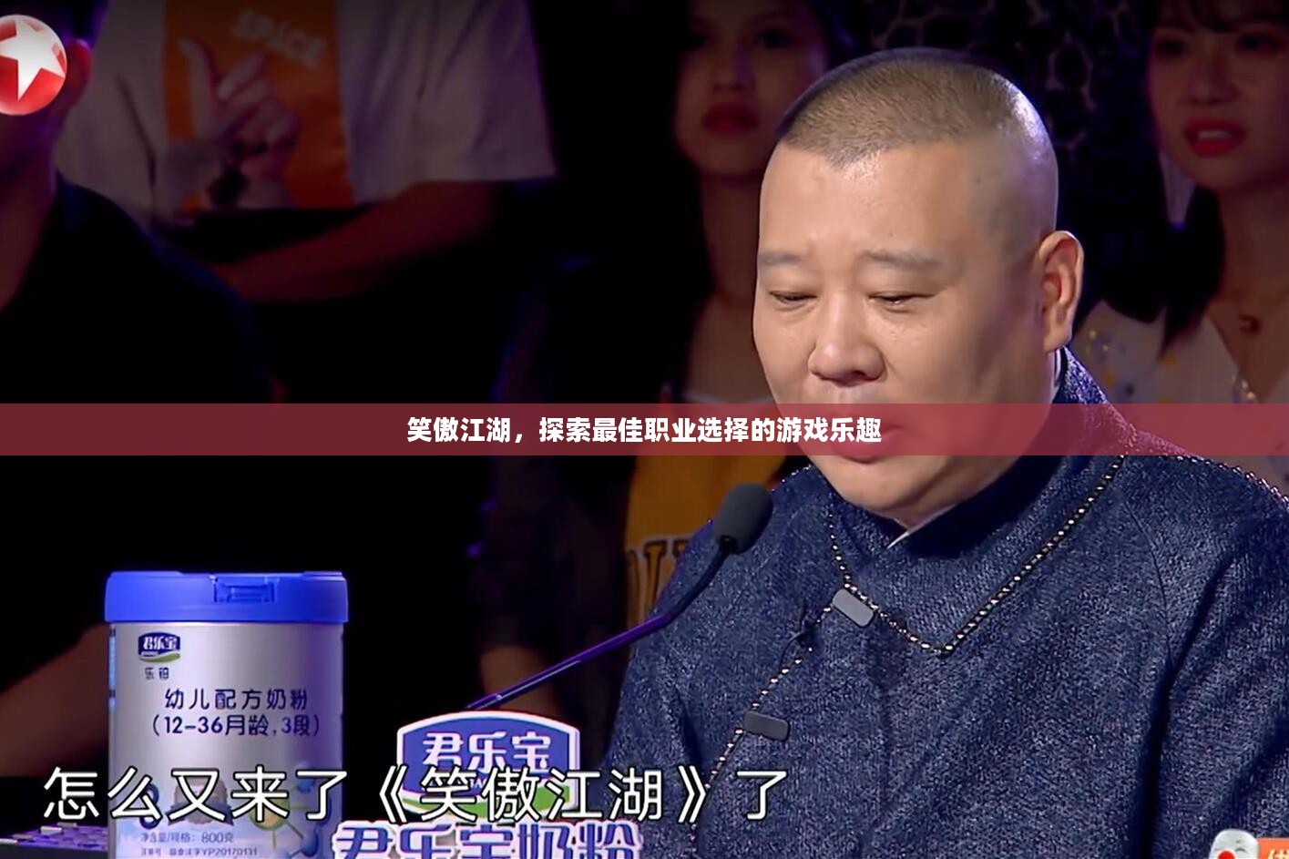 笑傲江湖，探索最佳职业选择的游戏乐趣
