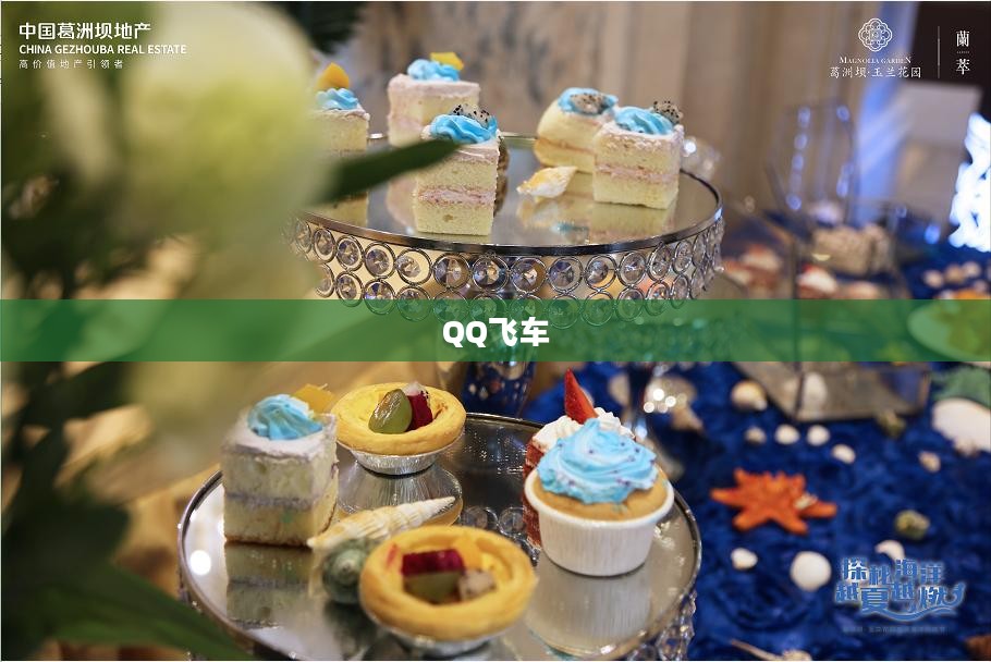 QQ飞车8月盛夏狂欢活动火爆开启