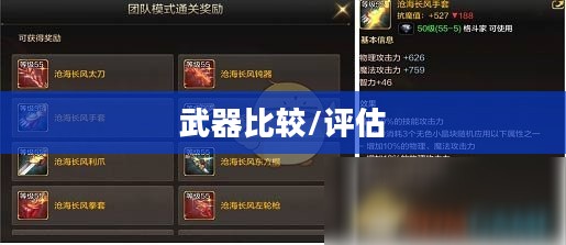 气功师武器选择之探讨，何种武器更胜一筹？