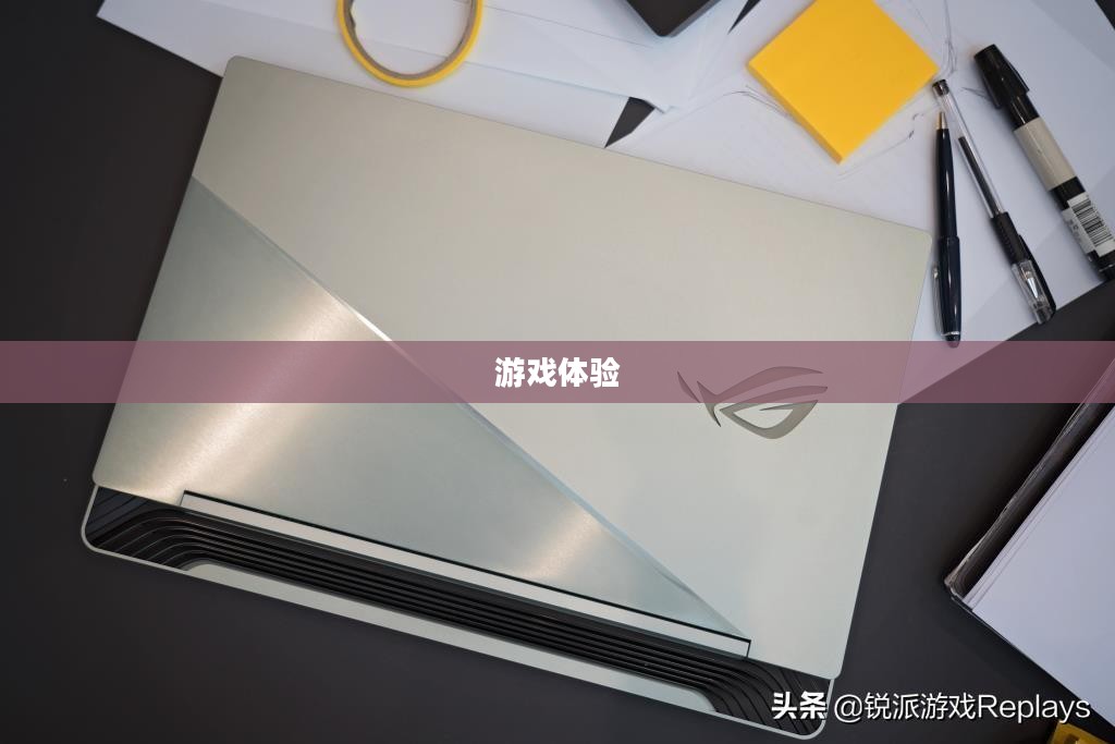 风卷残云，一款引人入胜的游戏体验