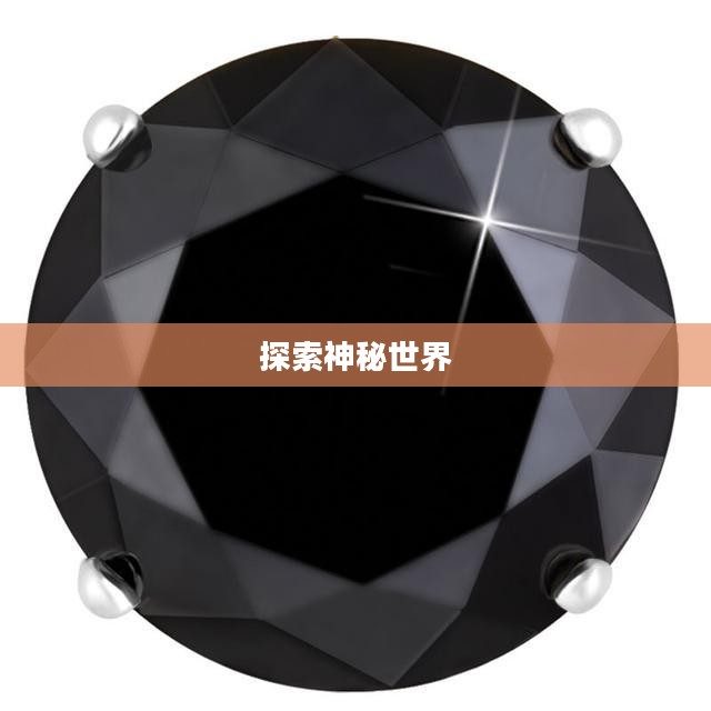免费领取七天黑钻，探索神秘世界的极致体验