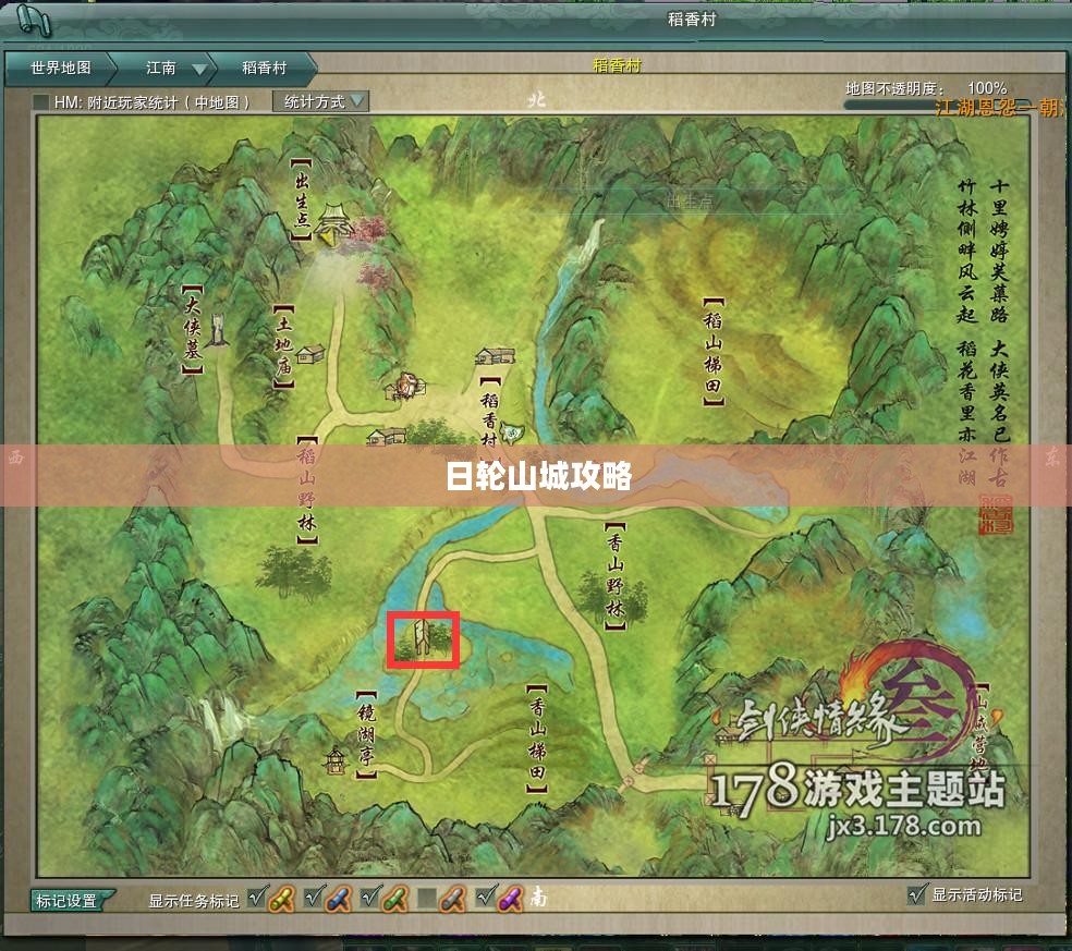 剑网3日轮山城攻略详解