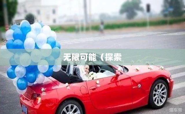 第二人生，下载与探索的无限可能