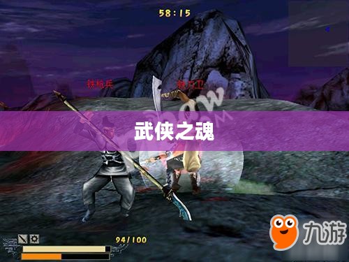 流星蝴蝶剑枪，传承与演绎武侠之魂