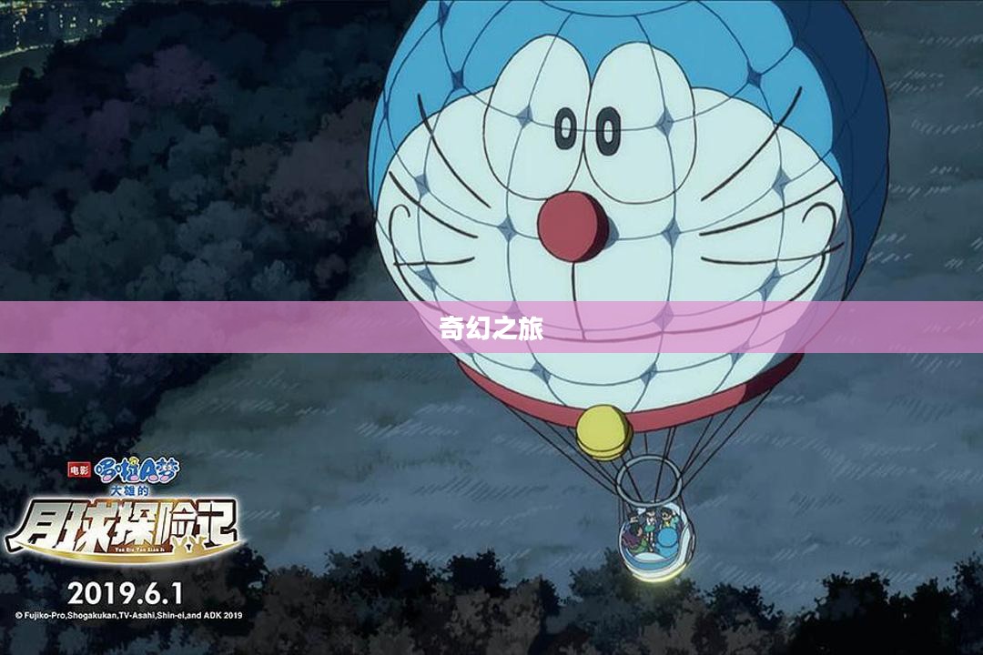 让兔子飞，一场颠覆想象的奇幻之旅