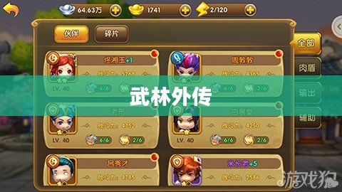 武林外传最佳职业选择解析