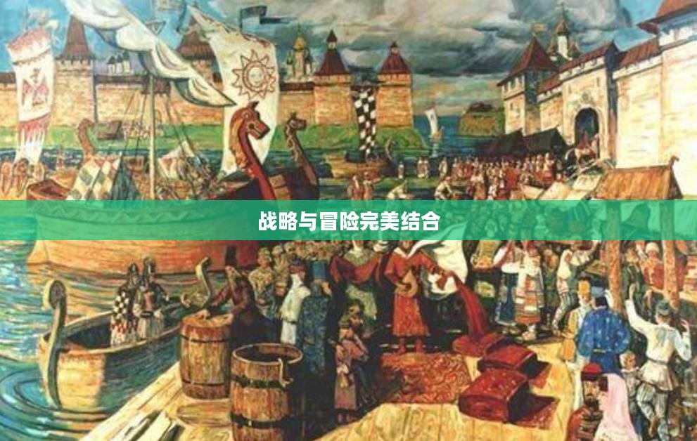 帝国OL电脑版，战略与冒险的完美结合