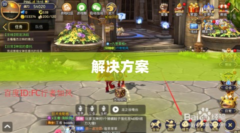 解析龙之谷无法安装的问题及解决方案