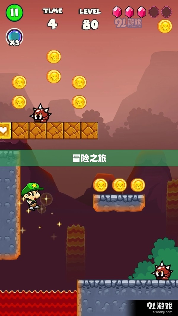 超级玛丽的冒险之旅