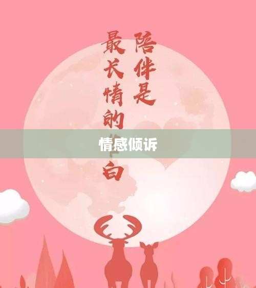 七夕节表白图鉴，如何在这个浪漫之夜倾诉你的情感？