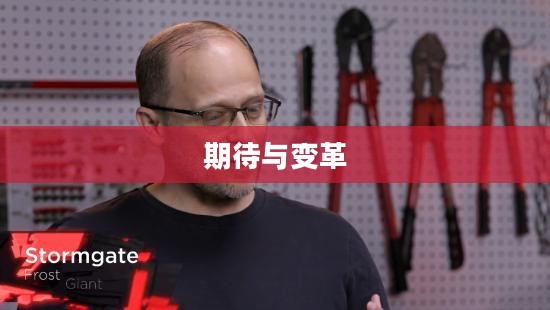 魔兽世界9.0前夕，期待与变革的交织